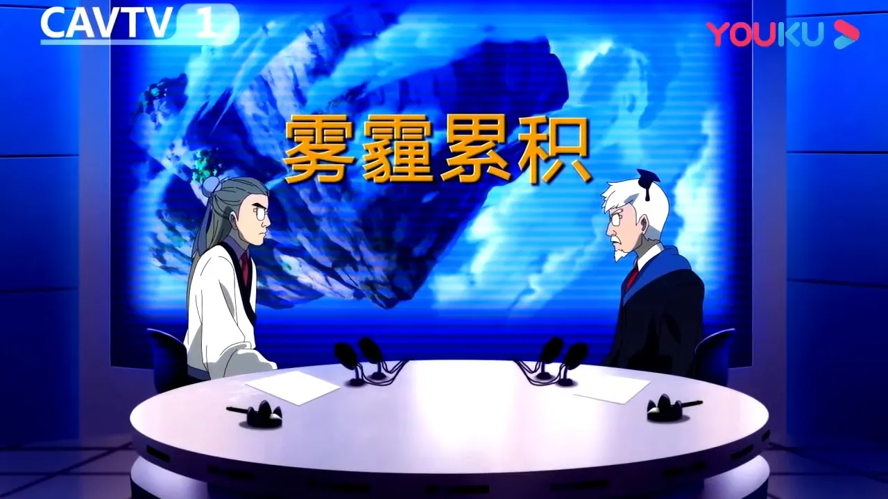 You Shen Me 2nd Season