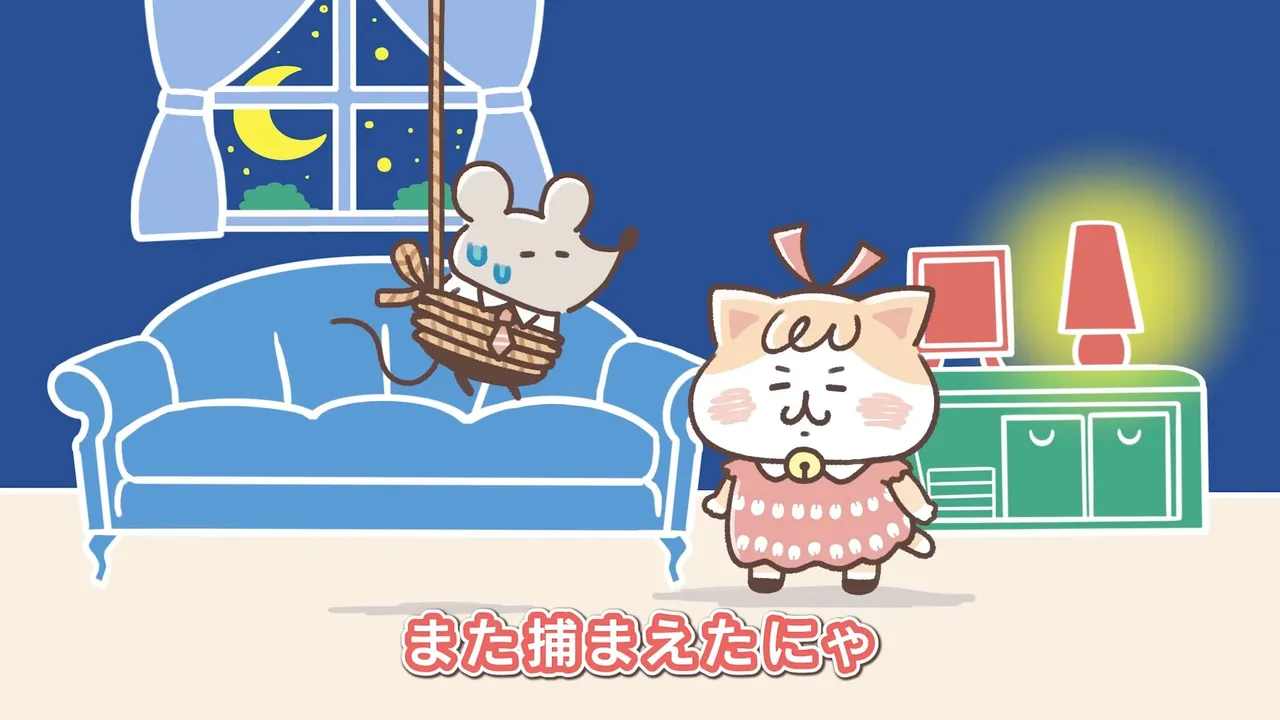 Nyankamuchu
