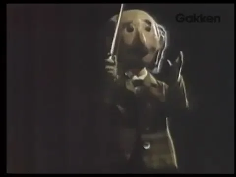 Виолончелист Госю