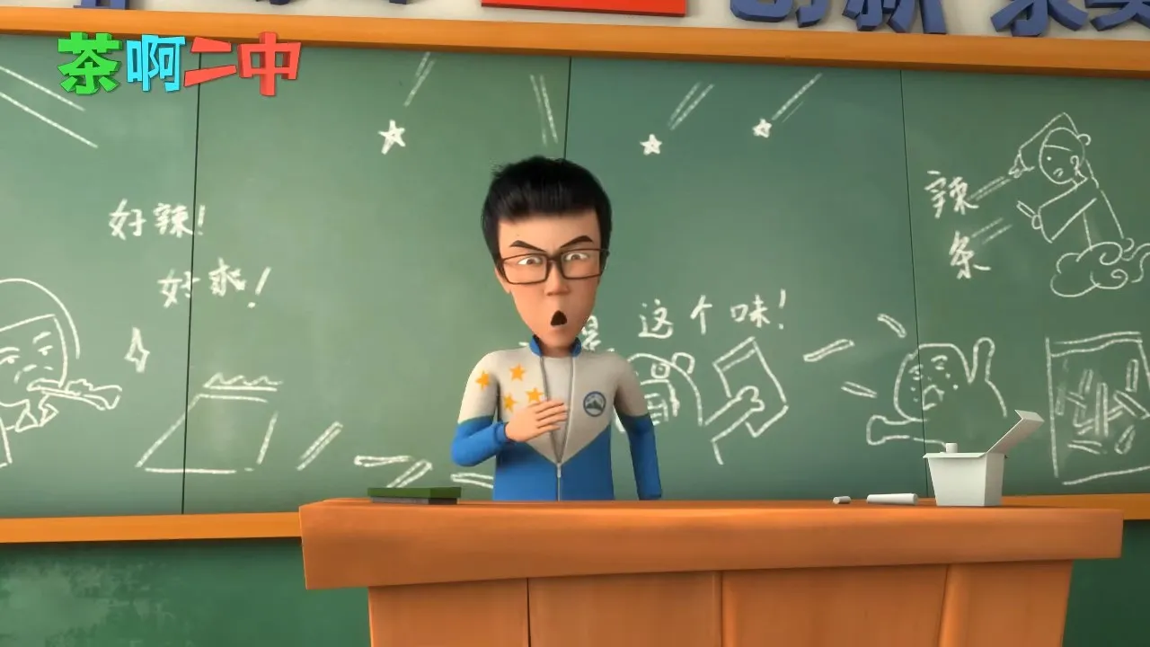 Cha A Er Zhong: Gaga Yi Ga Si