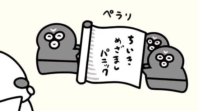 Ohiru no Shocker-san