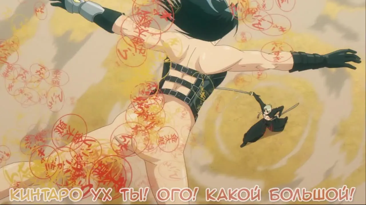 Невероятный Кинтаро