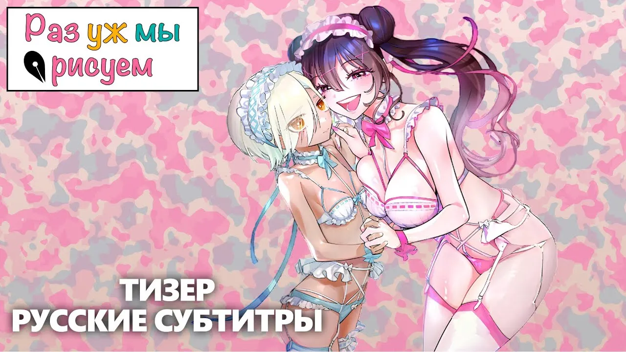 Раз уж мы рисуем