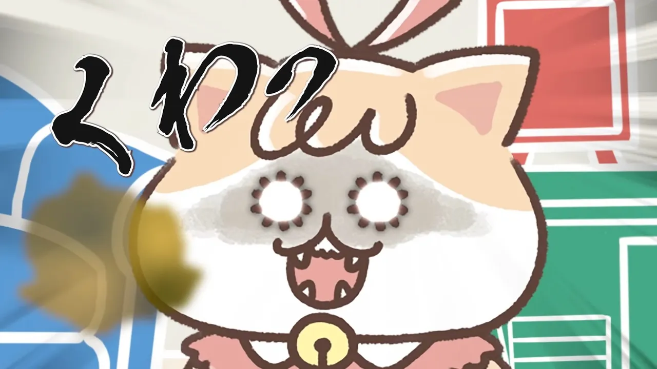 Nyankamuchu