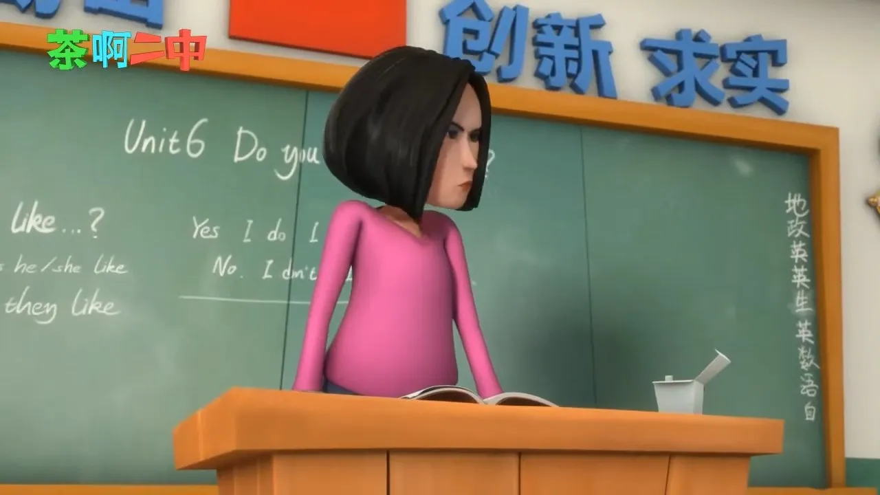 Cha A Er Zhong 2nd Season