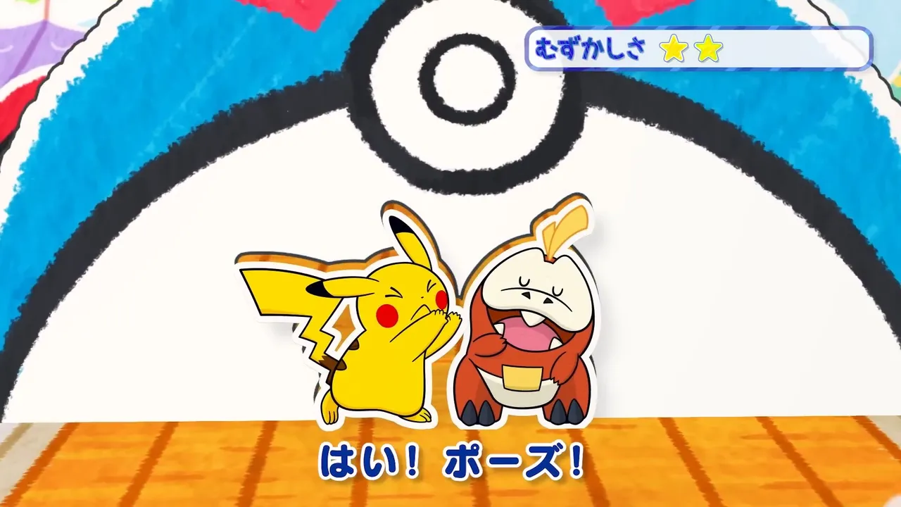 Pokemon Pose Awase Quiz