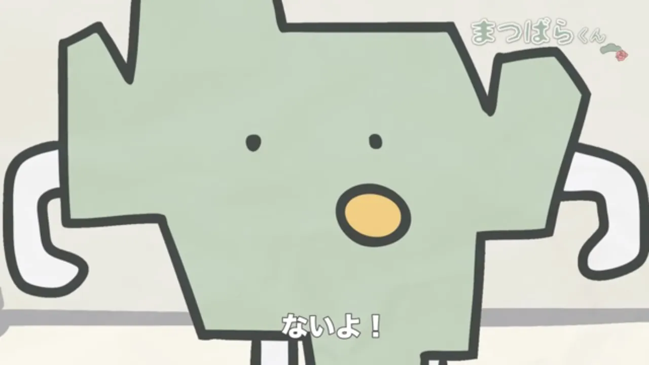 Matsubara-kun: Mackie E no Ouen Message