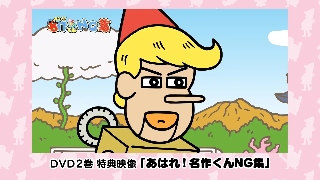 Aware! Meisaku-kun: DVD Hatsubai Kettei!