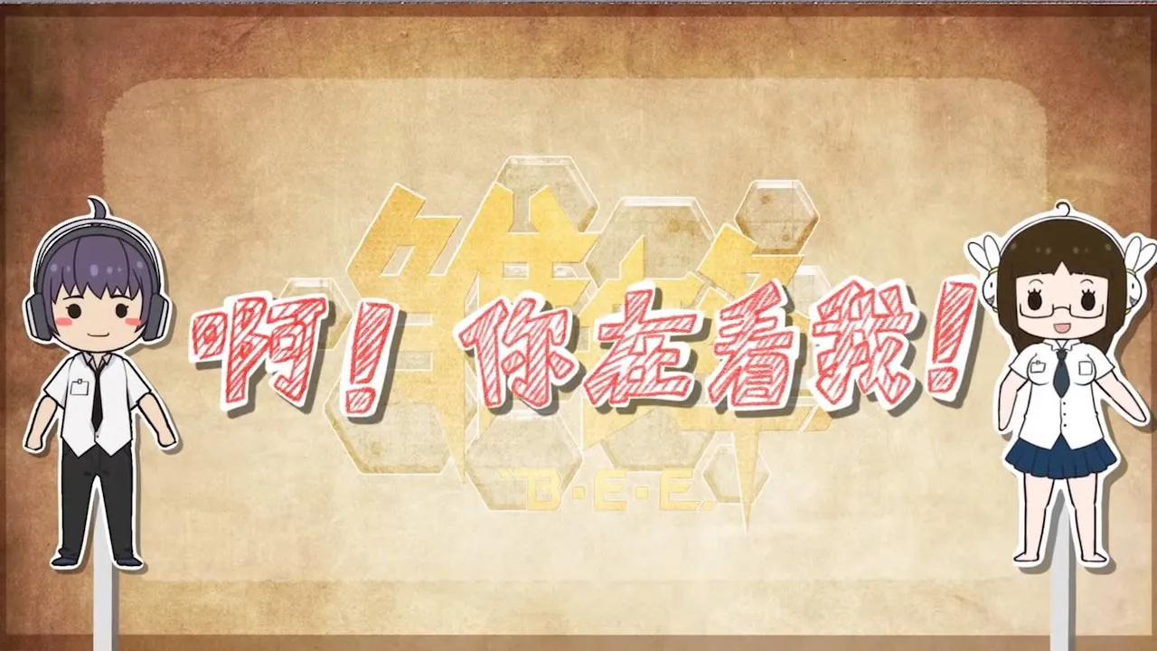 Chu Feng Xiao Juchang: Shengli Shi Zhong Bagua Bu!