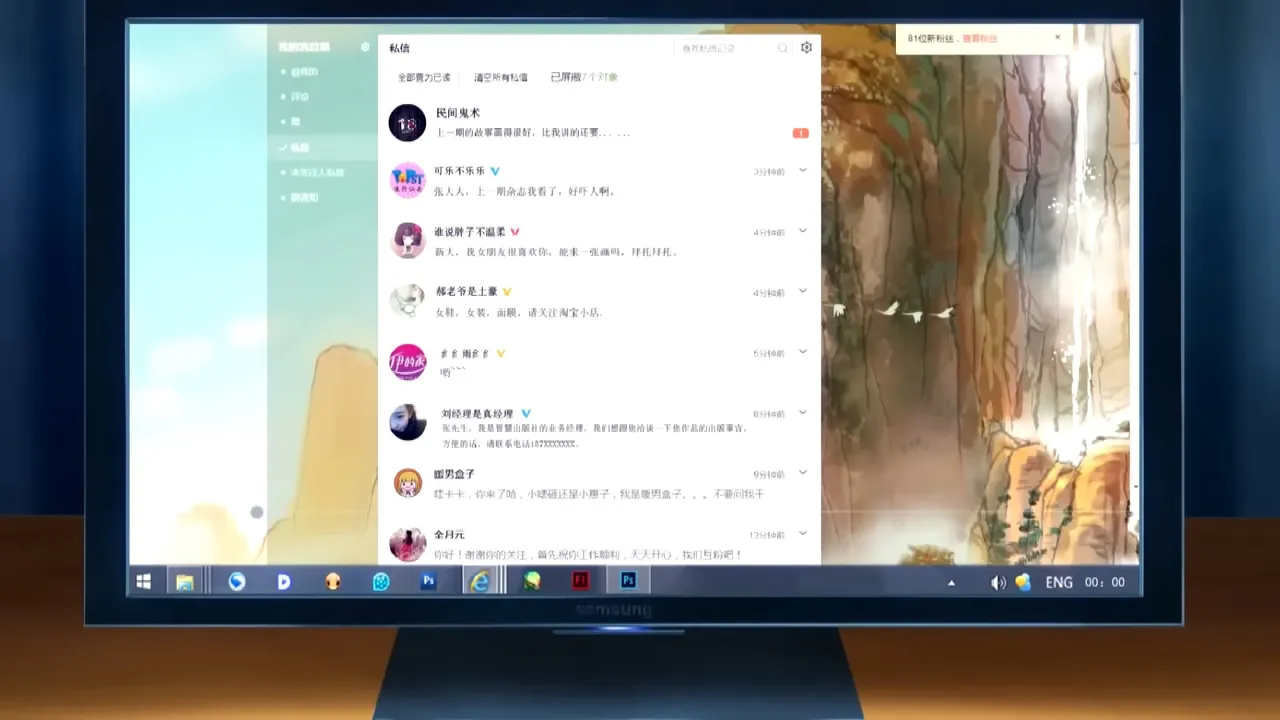 Minjian Gui Shu