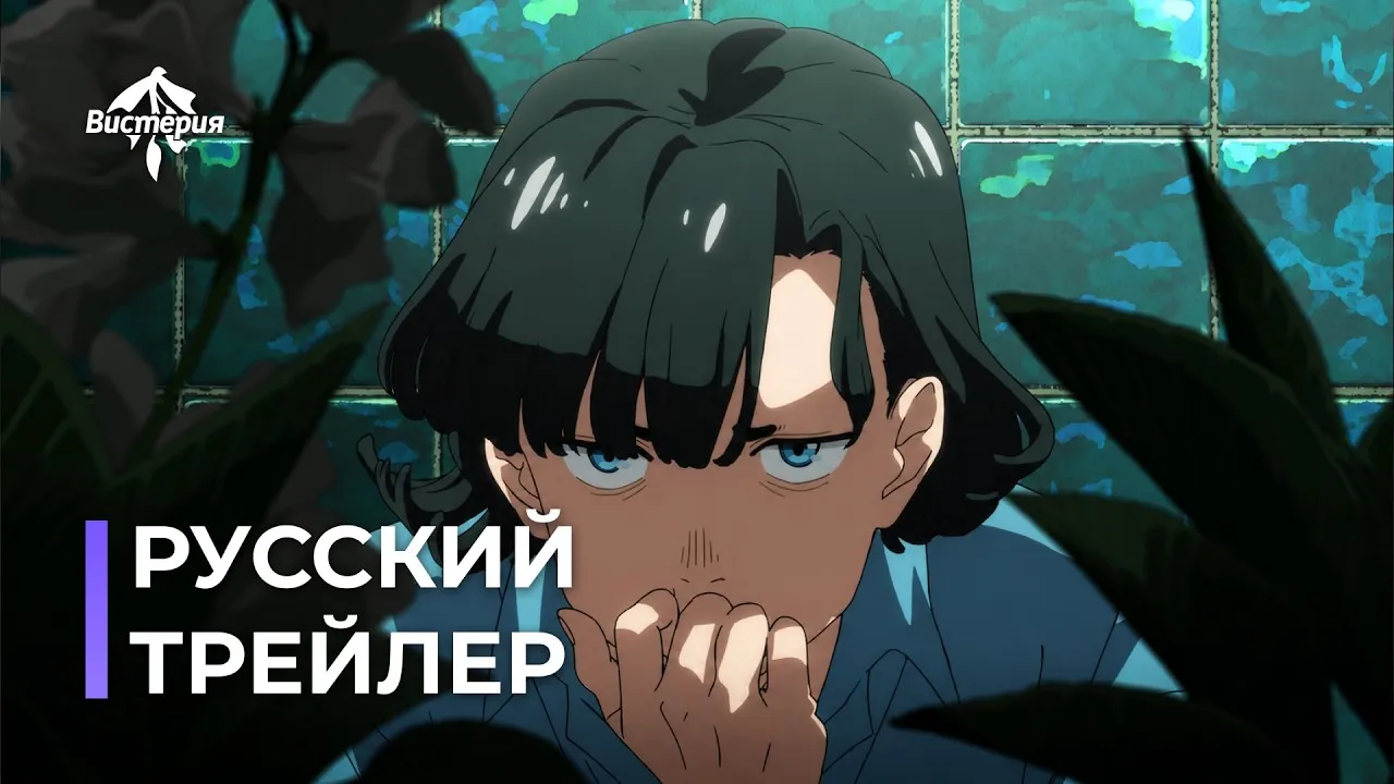 Ночь дурака