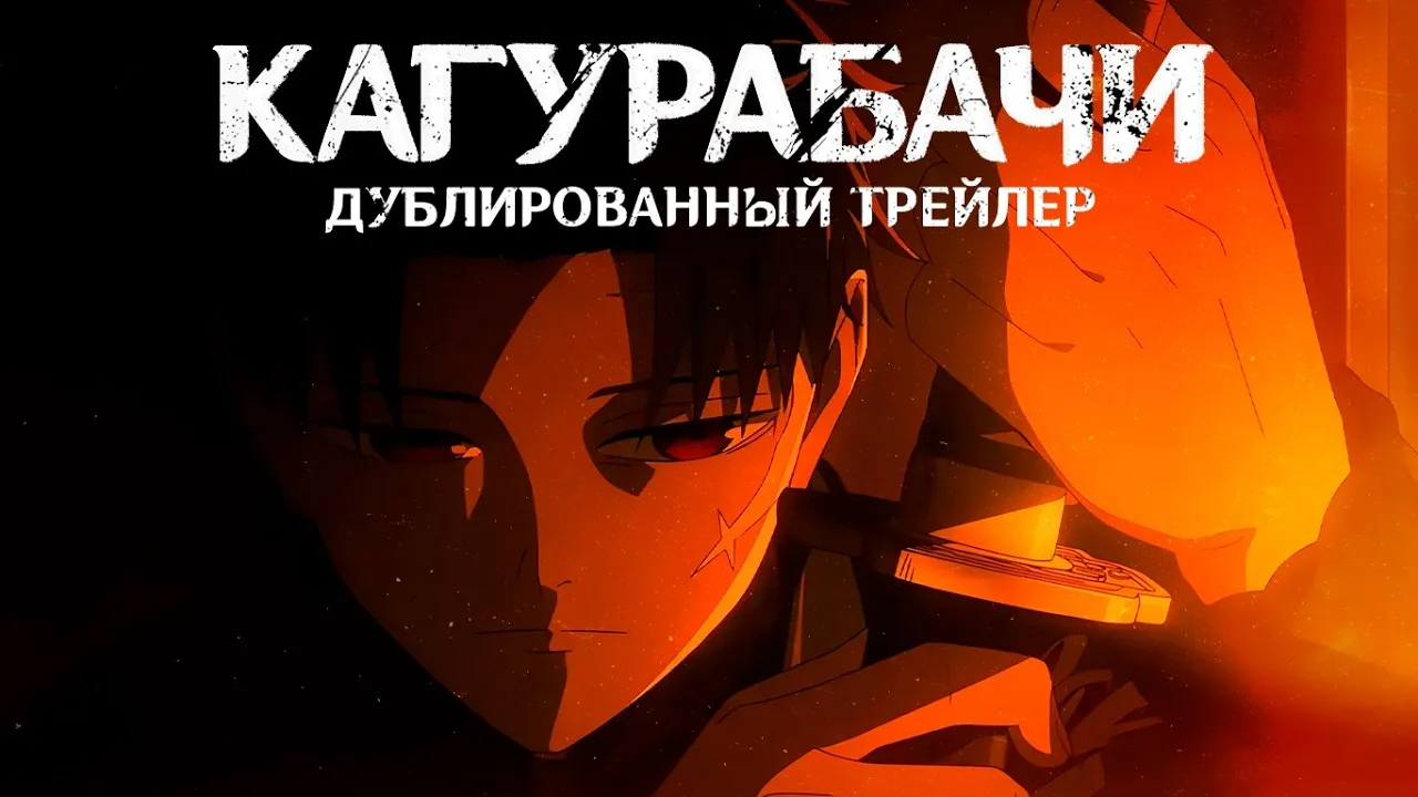 Кагурабати