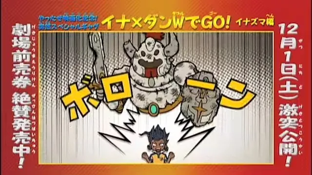 InaDan Gag Gaiden