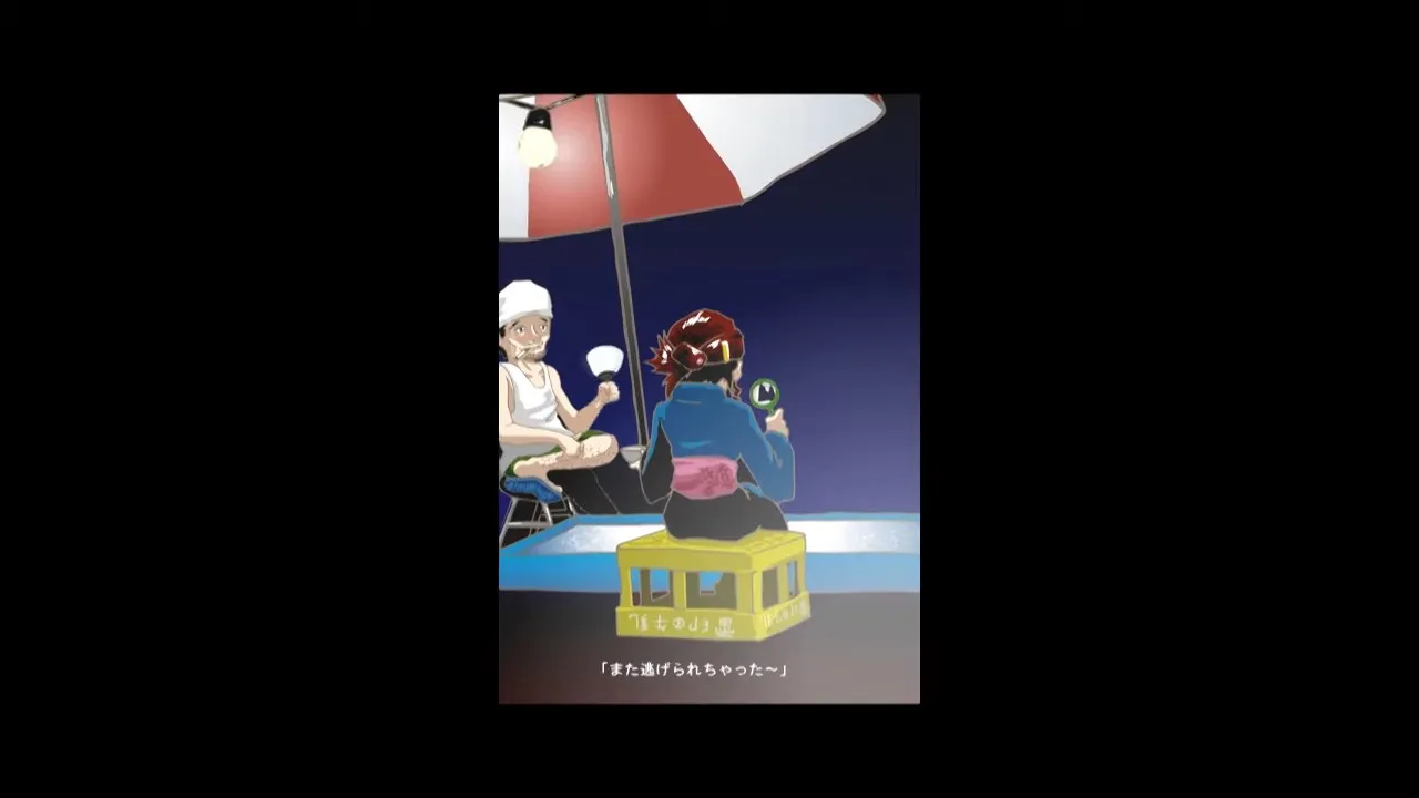 Sukui Agete Kurenai ka