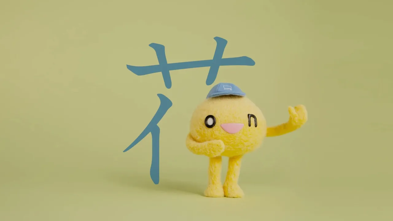 On-chan no Kyou wa Donna Kanji?