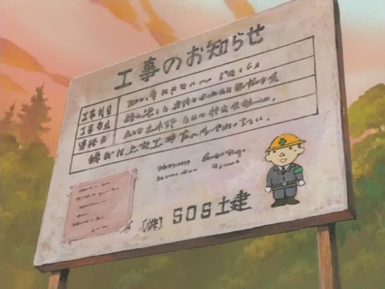Sayonara, Midori ga Ike: Tobe! Tako Glider!!