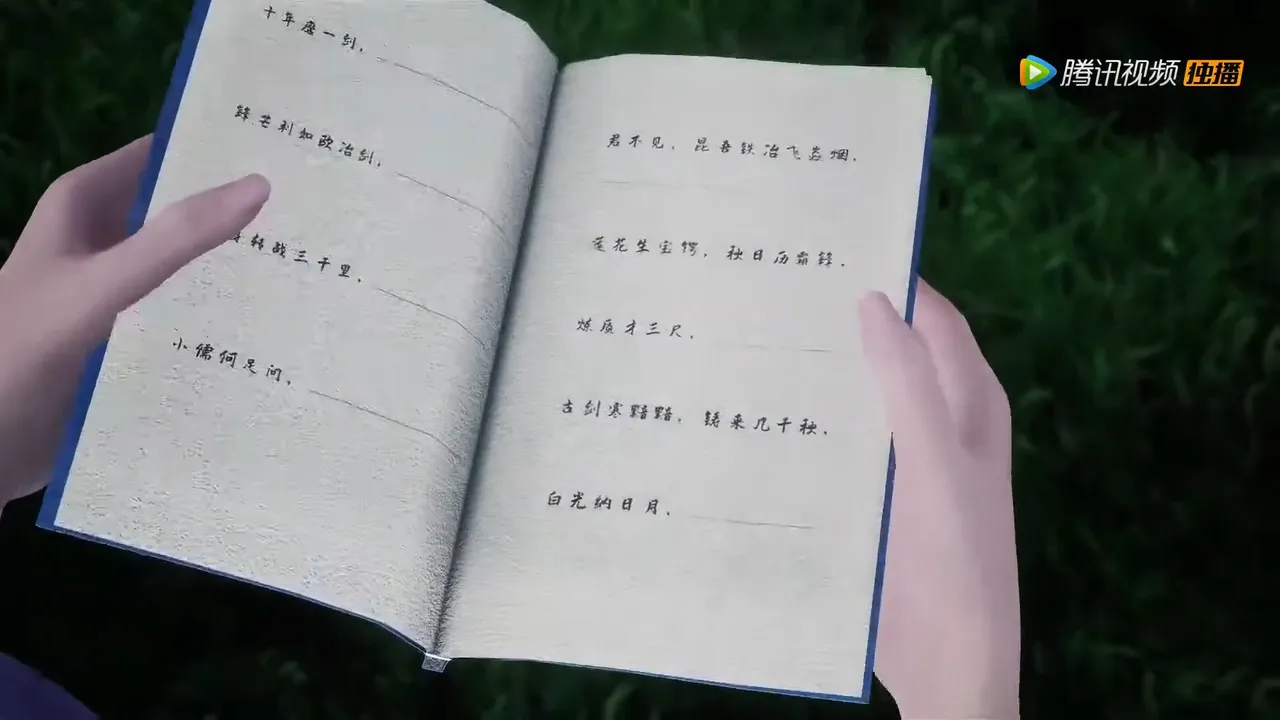 Мемуары книжного духа 3