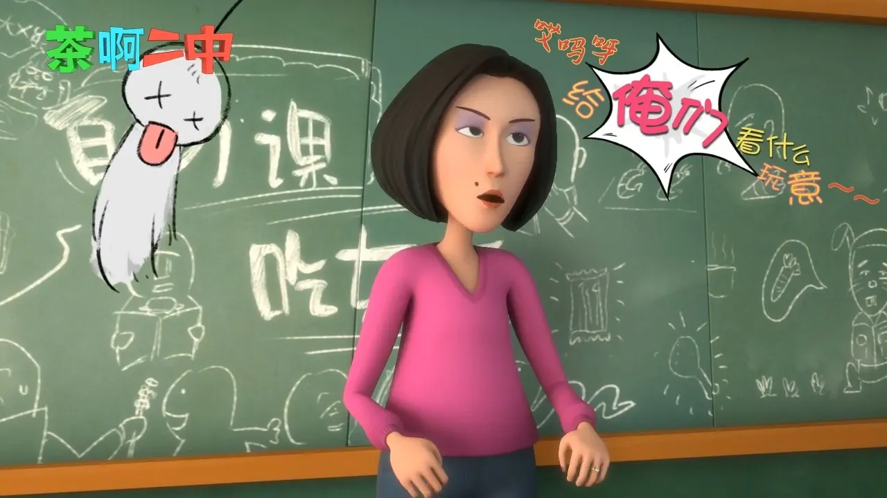 Cha A Er Zhong: Ba Ba Ba