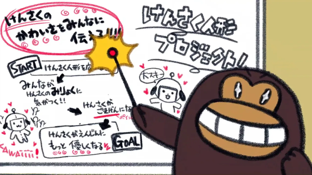 Kensaku to Enjin no Christmas (2019)