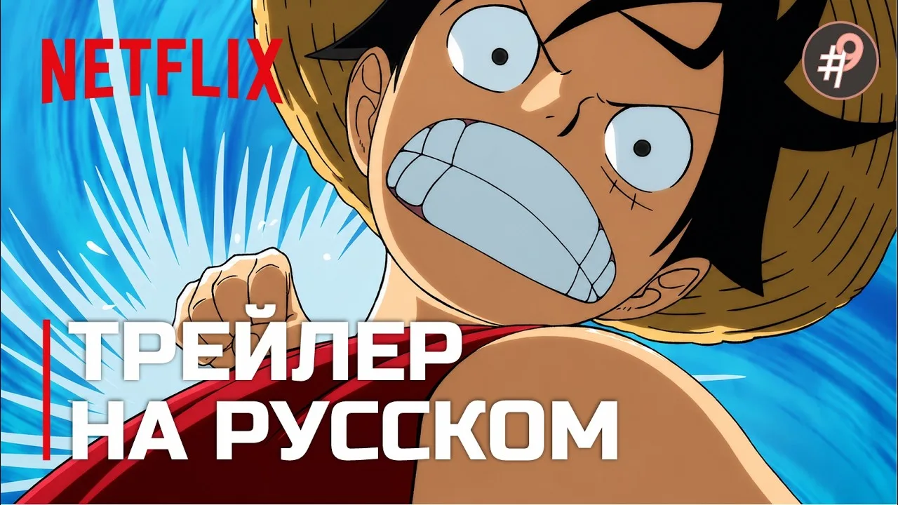Ван-Пис