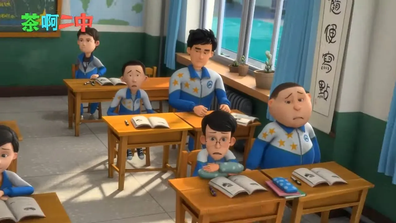 Cha A Er Zhong 2nd Season
