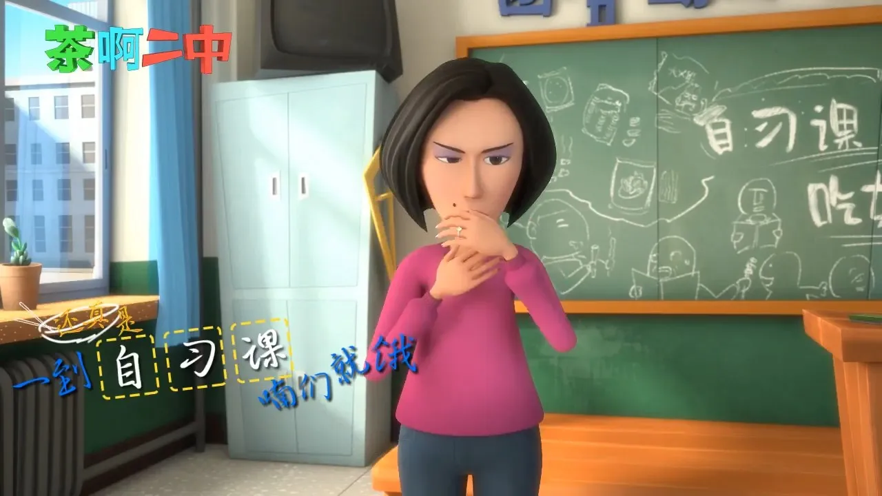 Cha A Er Zhong: Ba Ba Ba