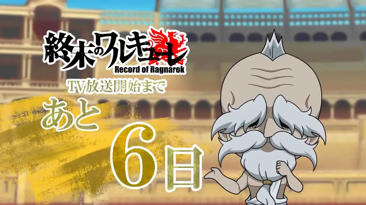 Повесть о конце света: Мини-аниме — Обратный отсчёт