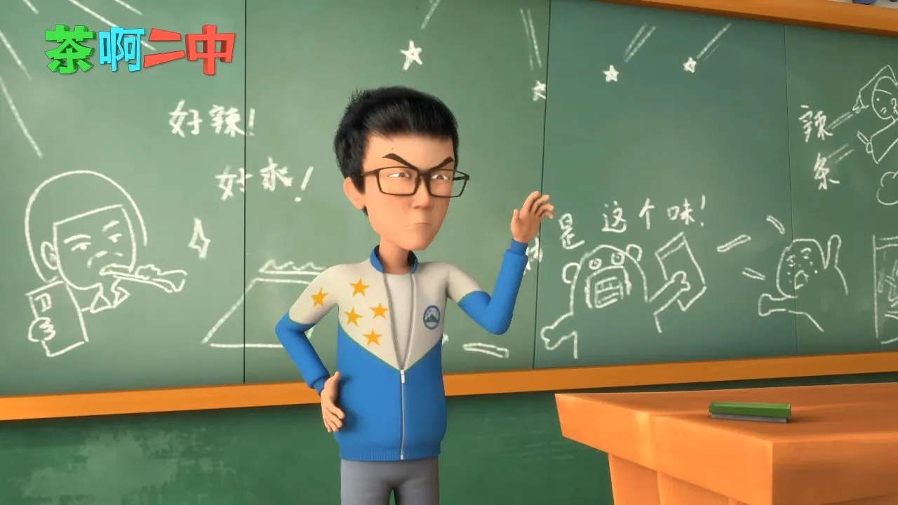 Cha A Er Zhong: Gaga Yi Ga Si