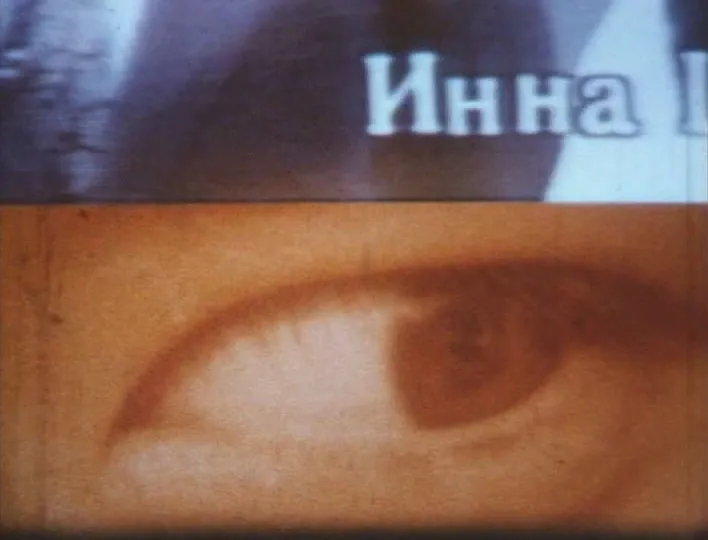 Винт