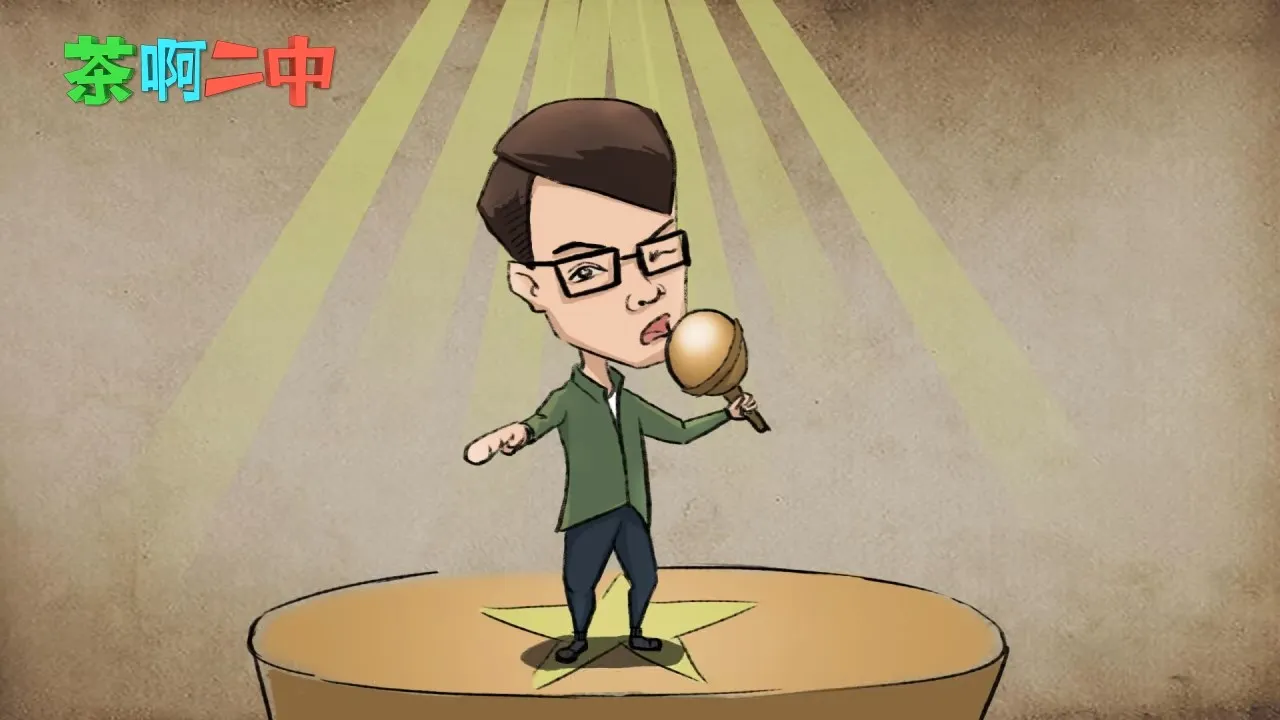 Cha A Er Zhong: Gaga Yi Ga Si