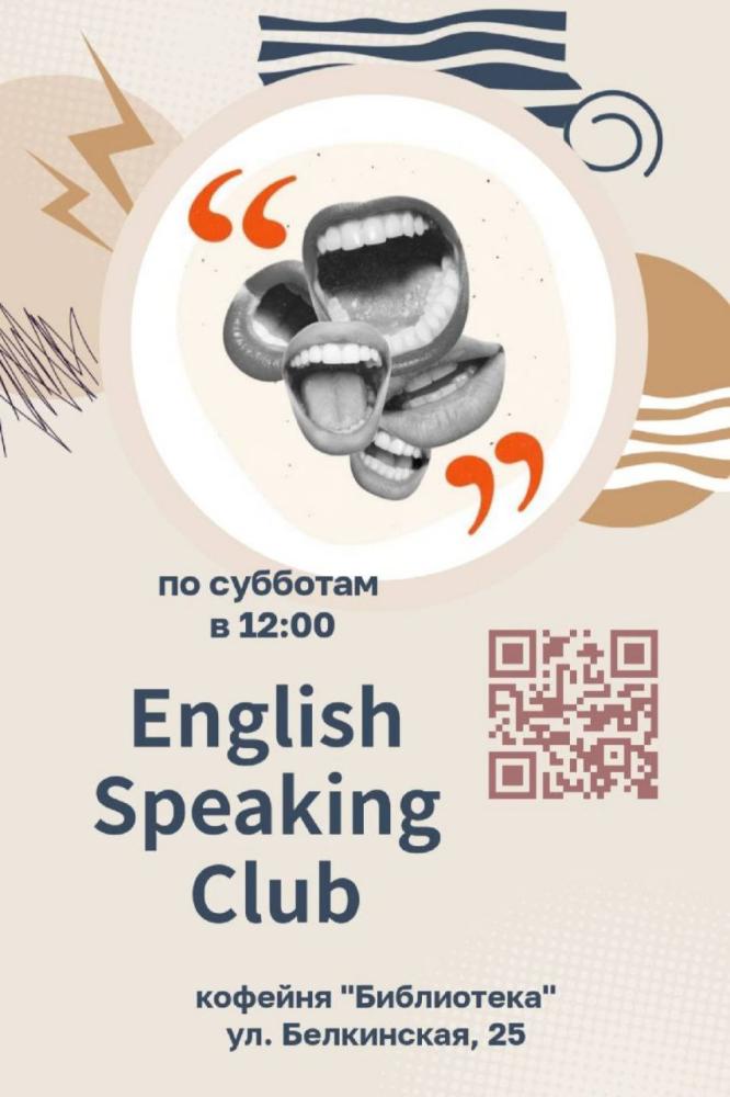 Afisha-go. Афиша мероприятий: English Speaking Club: Let's Talk!