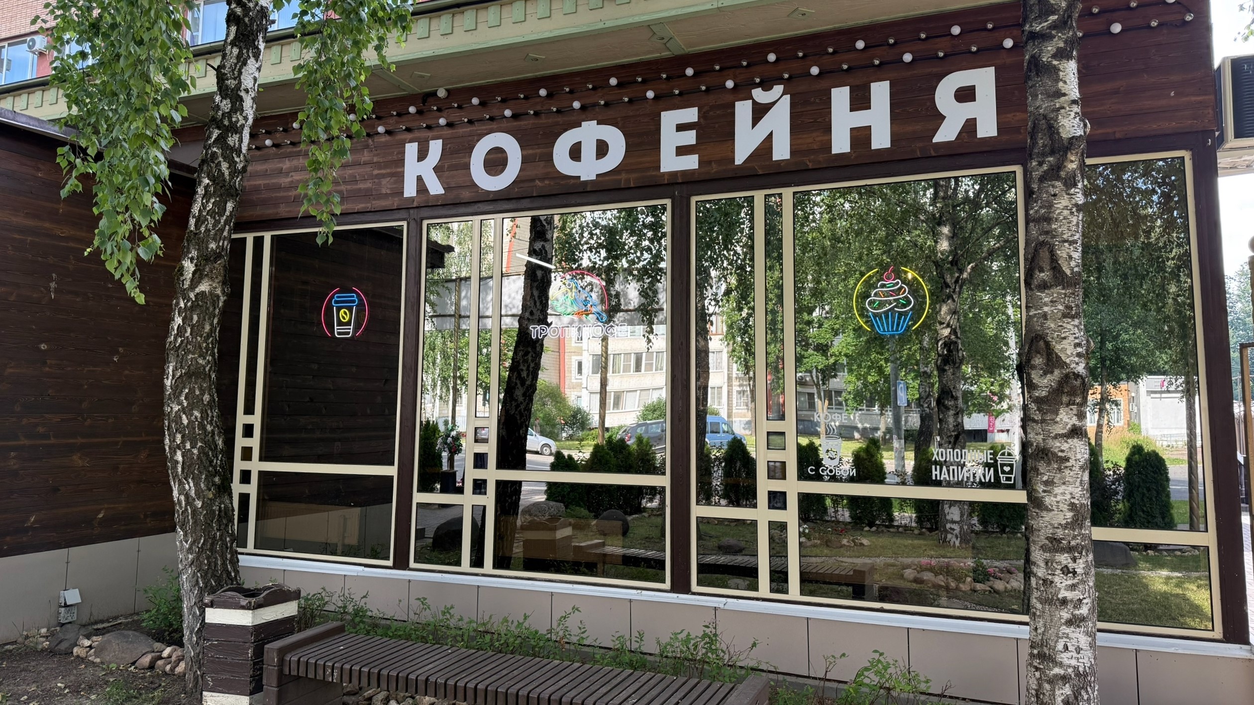 Afisha-go. Афиша мероприятия: Кофейня «Тропикофе»