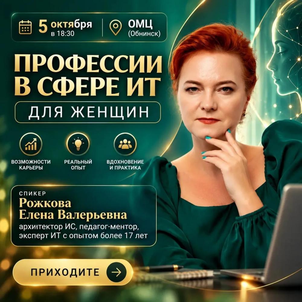 Afisha-go. Афиша мероприятий: Лекция «Профессии в сфере IT для женщин»