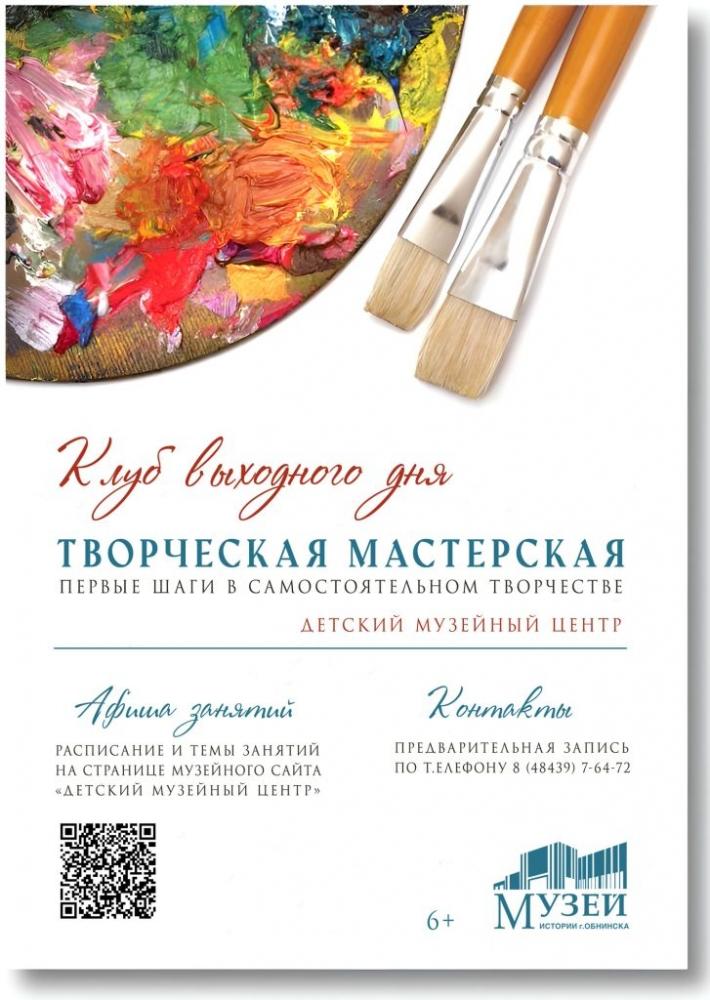 Afisha-go. Афиша мероприятий: Мастер-класс «Куклы народов России: традиционная кукла юга России»