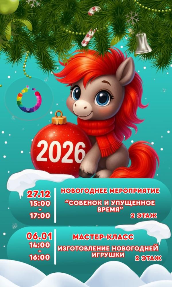 Afisha-go. Афиша мероприятий: Новогодние мероприятия