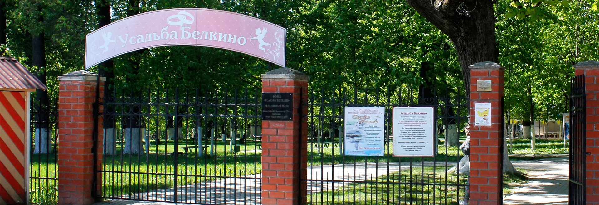Afisha-go. Афиша мероприятия: Парк «Усадьба Белкино»