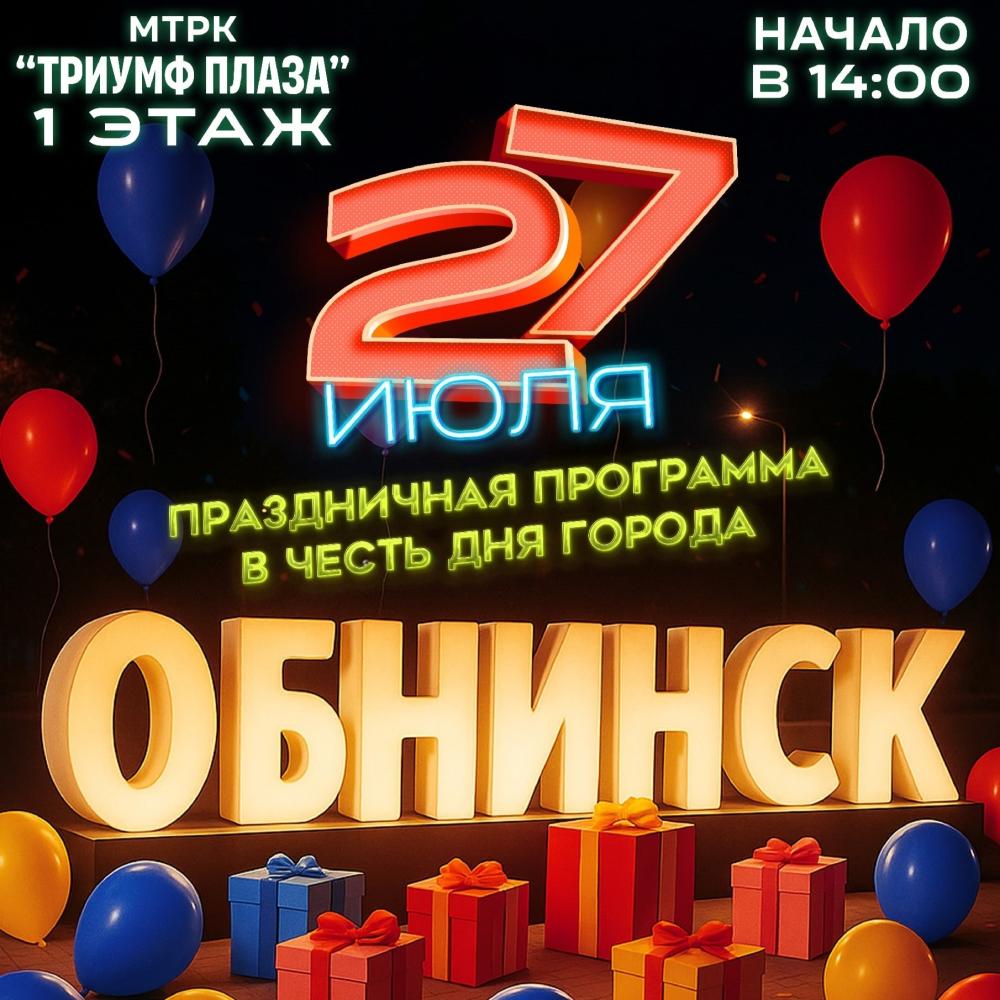 Afisha-go. Афиша мероприятий: Праздничное мероприятие