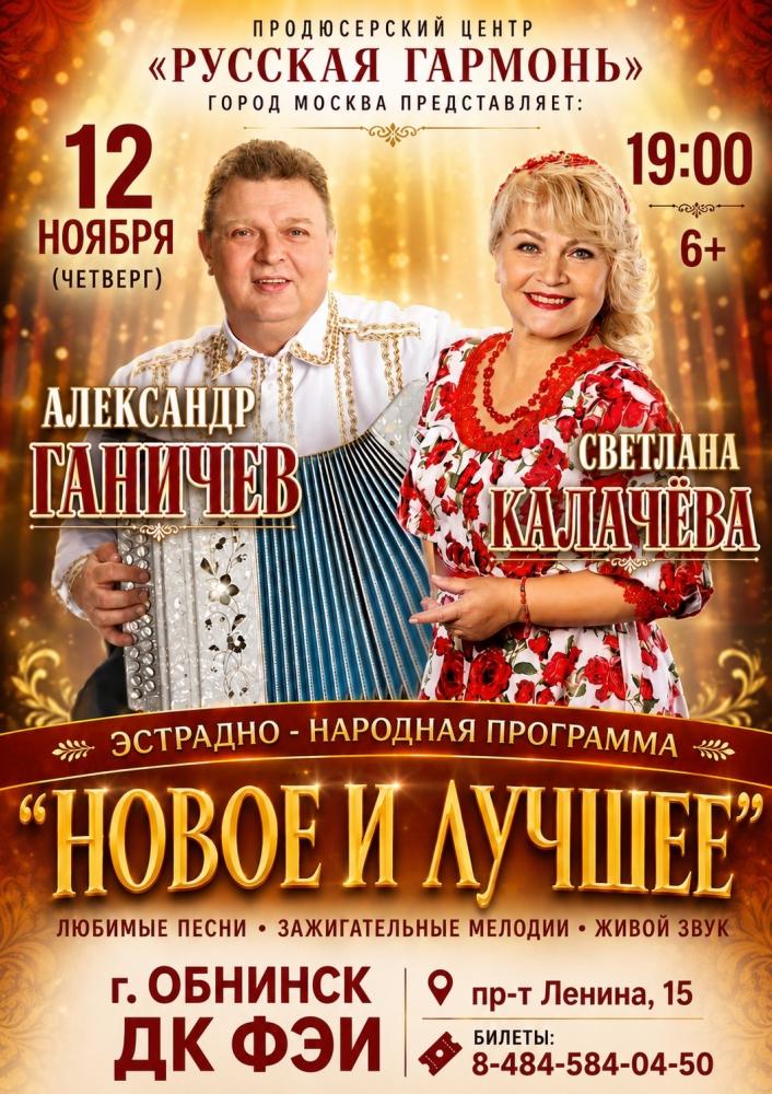 Afisha-go. Афиша мероприятий: Программа «Новое и лучшее»