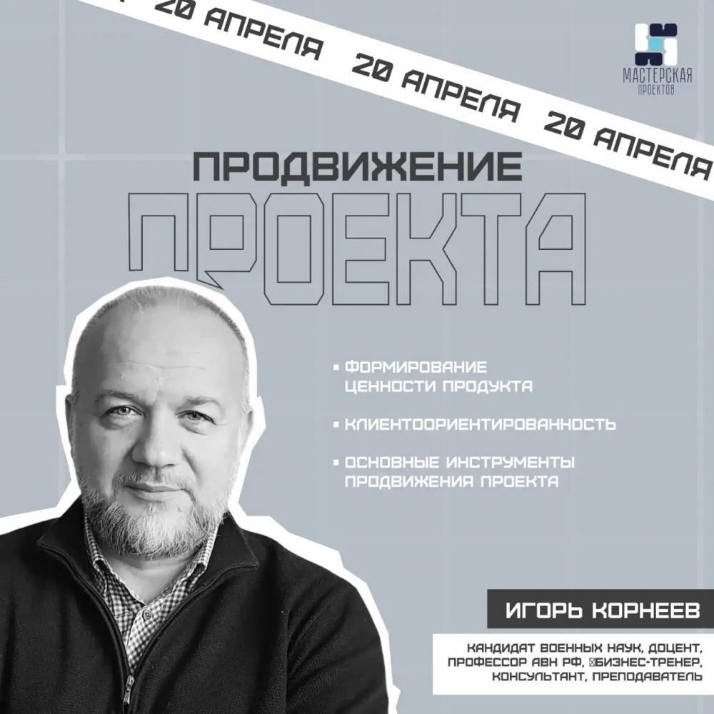 Afisha-go. Афиша мероприятий: Тренинг «Маркетинг: актуальные инструменты продвижения проекта»