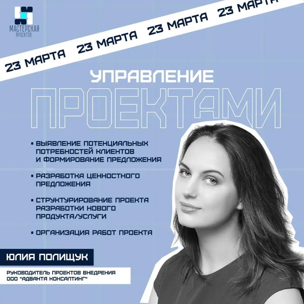 Afisha-go. Афиша мероприятий: Тренинг «Управление проектами»