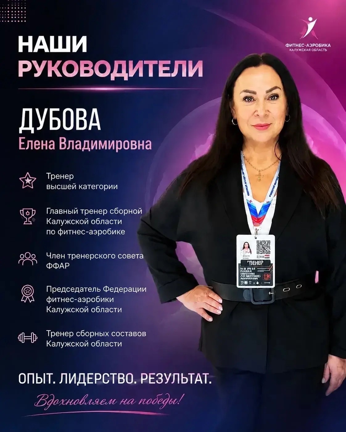 
<span>Елена Владимировна Дубова</span>
