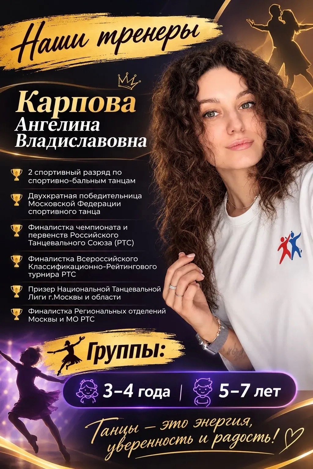 
<span>Ангелина Владиславовна Карпова</span>
