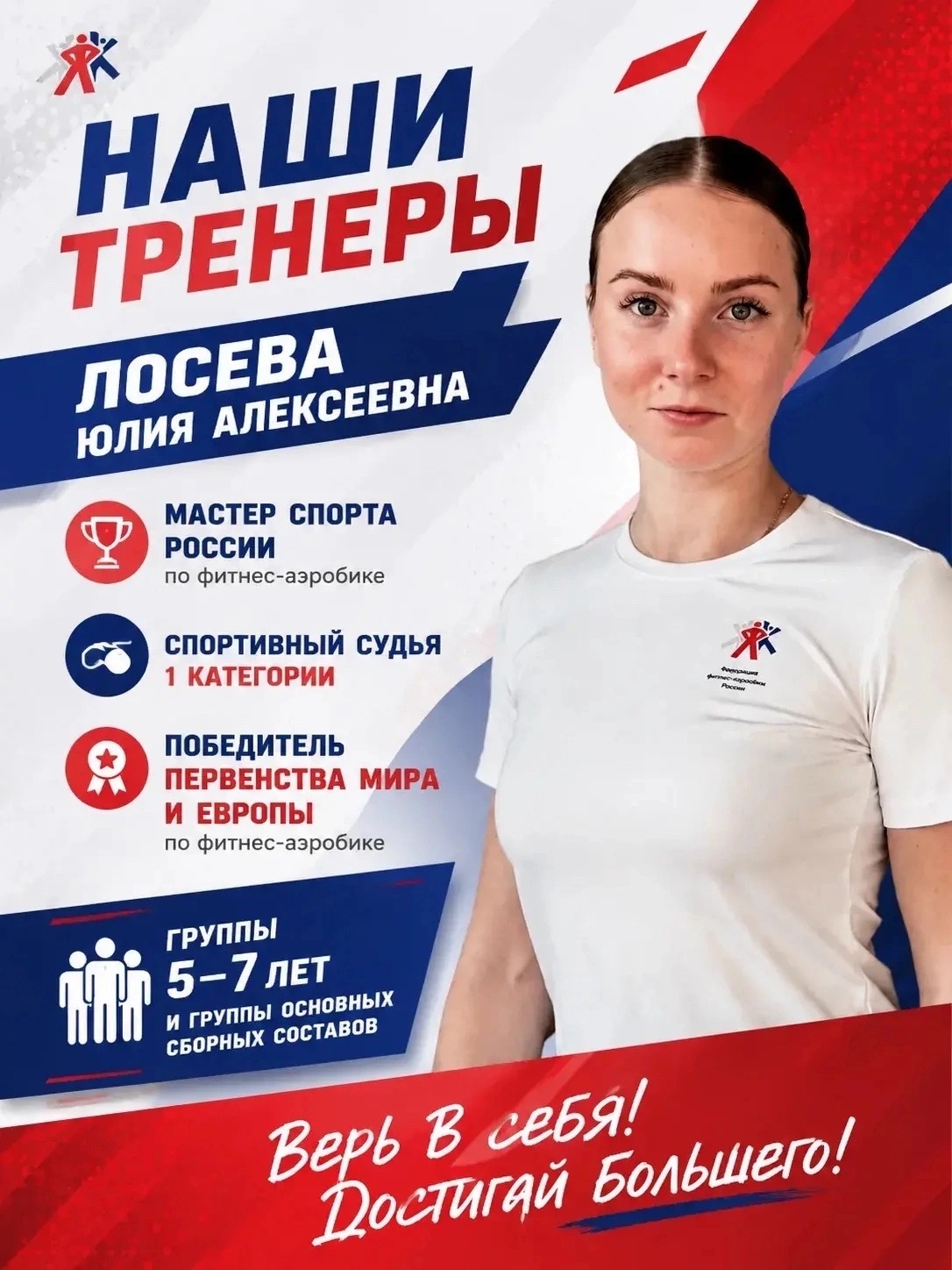 
<span>Юлия Алексеевна Лосева</span>
