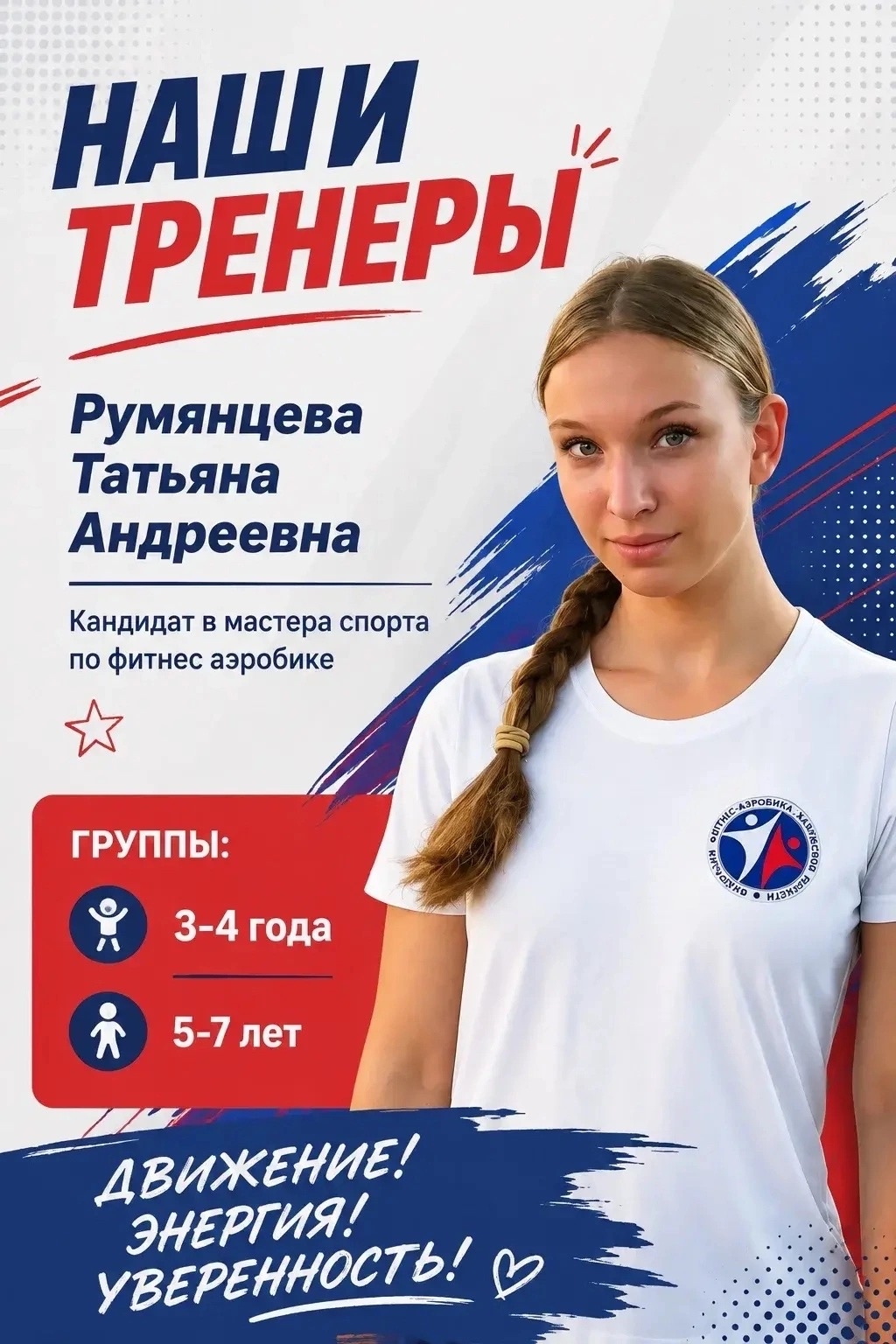 
<span>Татьяна Андреевна Румянцева</span>
