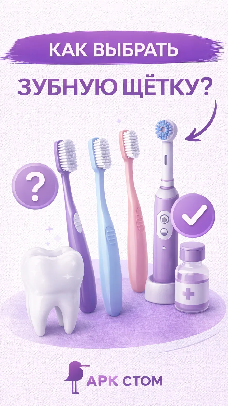 Как выбрать зубную щётку правильно?