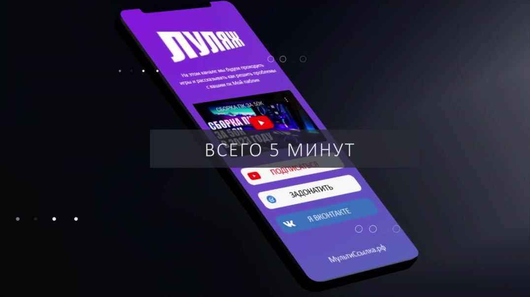 Нужен мобильный сайт? МультиСсылка.рф отличный выбор для создания сайта