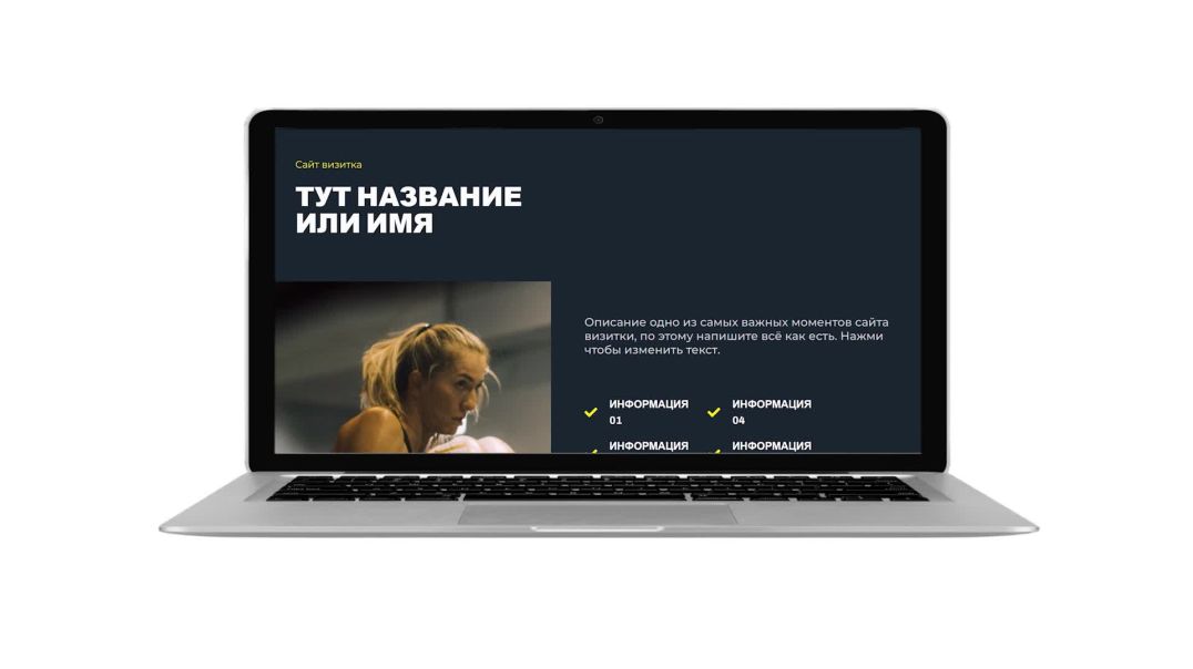 ⁣Одностраничный сайт визитка #1
