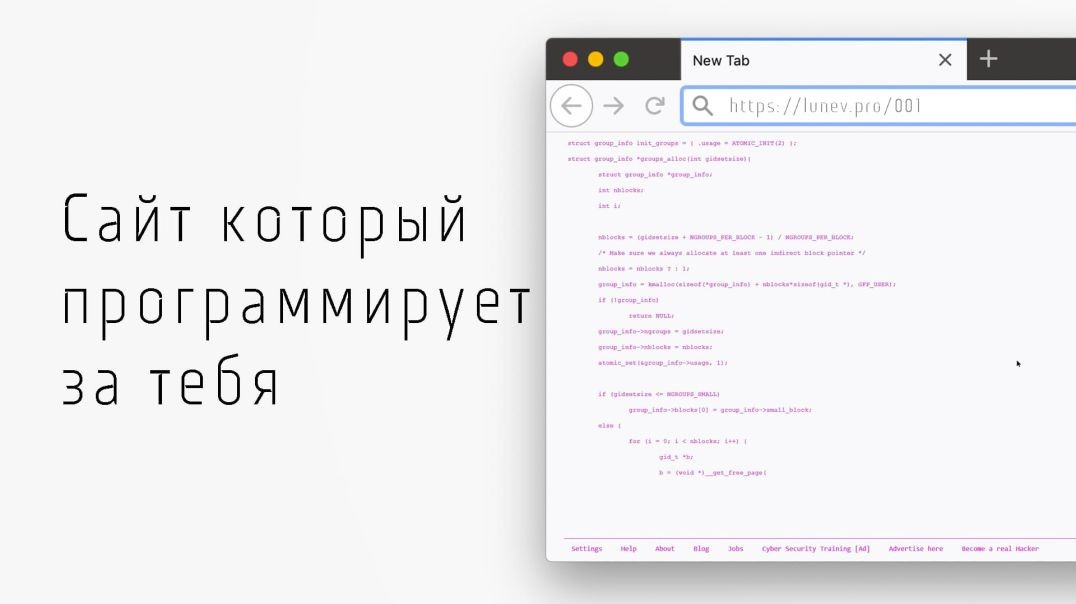 ⁣Сайт который программирует за тебя