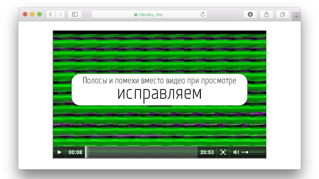 Полосы и помехи вместо видео при просмотре, исправляем