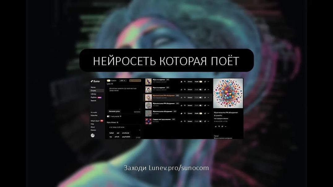 ⁣Нейросеть которая поёт и из простого текста создаёт настоящие музыкальные хиты в течении минуты